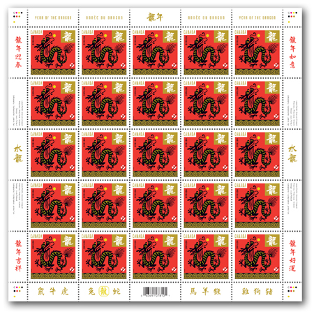 Canada Post Year of the Dragon