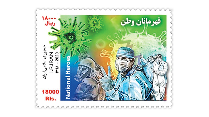 Coronavirus_Covid19_Iran_postage_stamp
